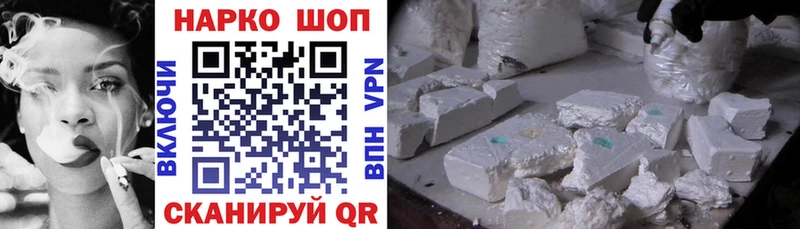 Хочу наркоту Уварово БУТИРАТ Кокаин APVP ГАШИШ Каннабис
