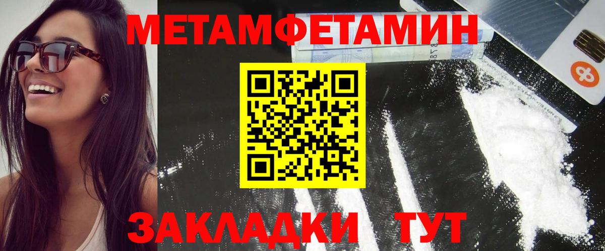 Уварово  Amphetamine  mega ТОР  Амфетамин 97%  Вход с VPN 