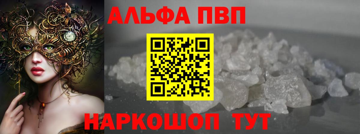 Уварово  А ПВП мука  Вход с VPN  закладки  A-PVP VHQ 