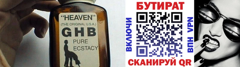 БУТИРАТ буратино  Уварово 