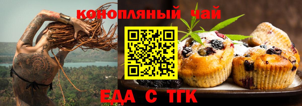 Уварово  Canna-Cookies марихуана  Вход с VPN 