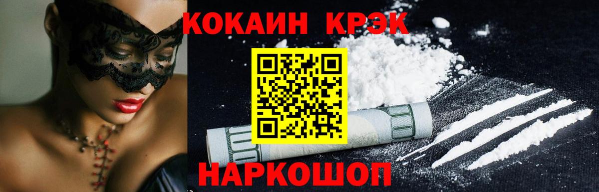 Cocaine FishScale Уварово
