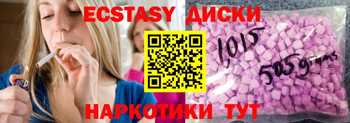 ЭКСТАЗИ диски Уварово