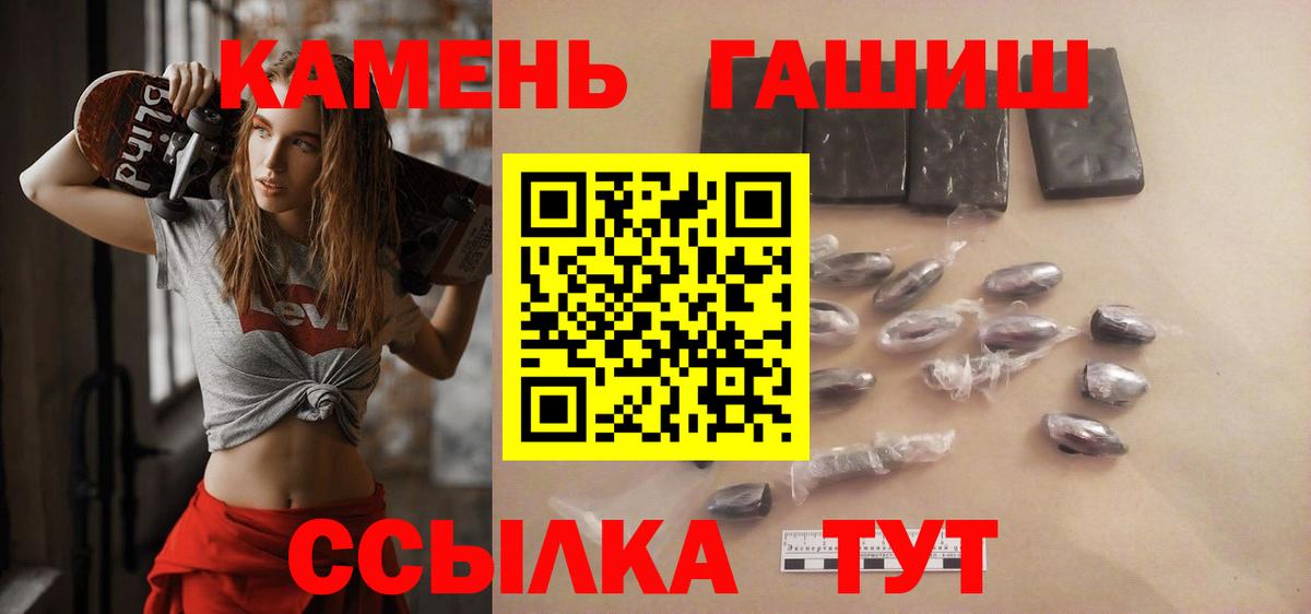 Гашиш ice o lator  Гашиш 40% ТГК  Вход с VPN  Уварово 