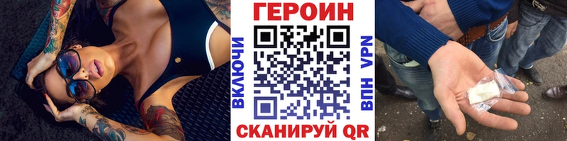 ГЕРОИН герыч  Уварово 