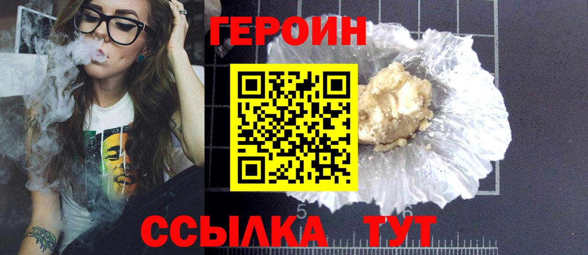 Героин афганец Уварово