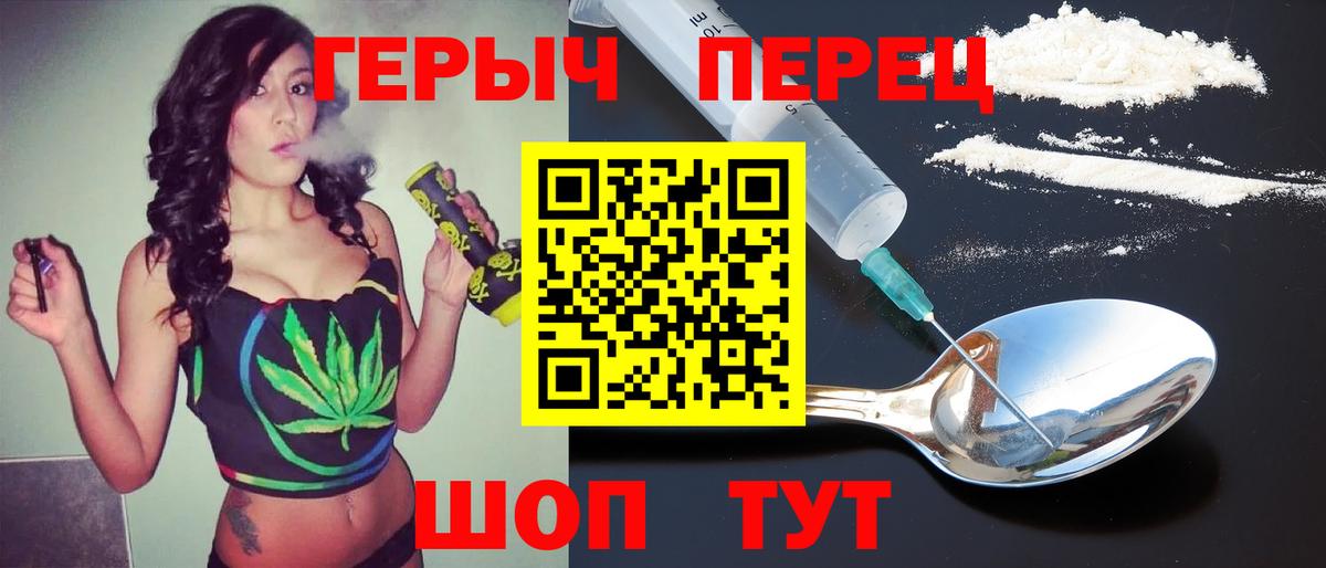 Уварово  Героин  Вход с VPN  Героин VHQ 