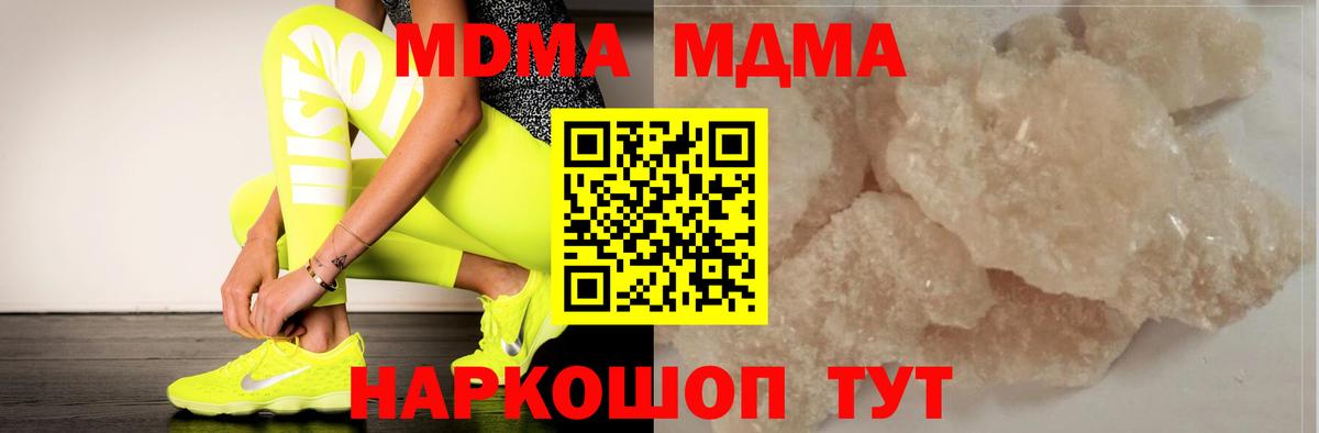 Уварово  МДМА crystal  МДМА  MDMA молли  Вход с VPN 