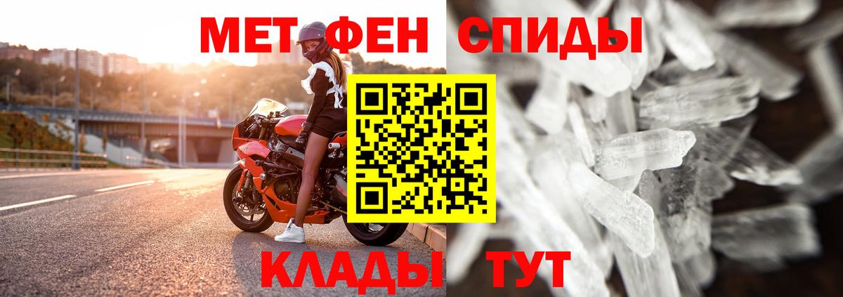 Метамфетамин пудра Уварово