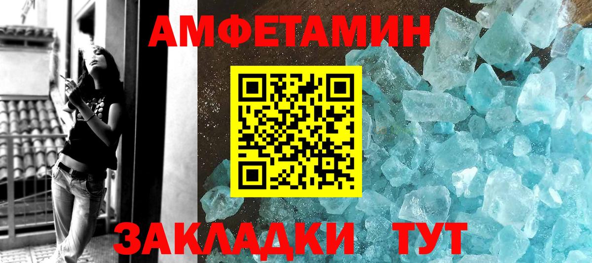 Метамфетамин кристалл  Вход с VPN  Уварово 