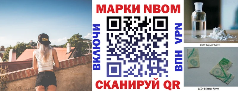 Марки NBOMe 1,5мг  Уварово 