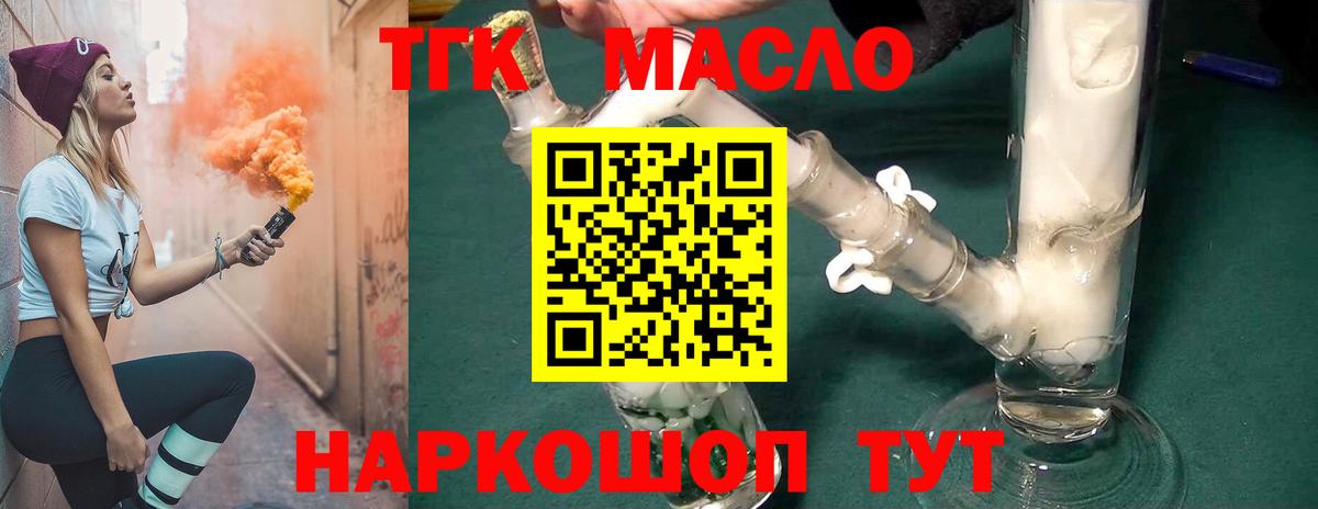 Уварово  Дистиллят ТГК вейп с тгк  Вход с VPN 