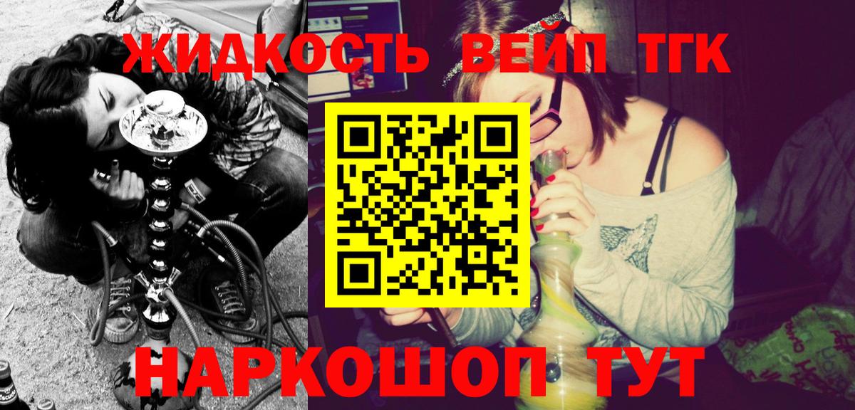ТГК вейп с тгк Уварово