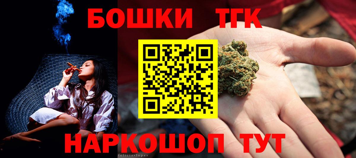 Бошки Шишки Amnesia Уварово