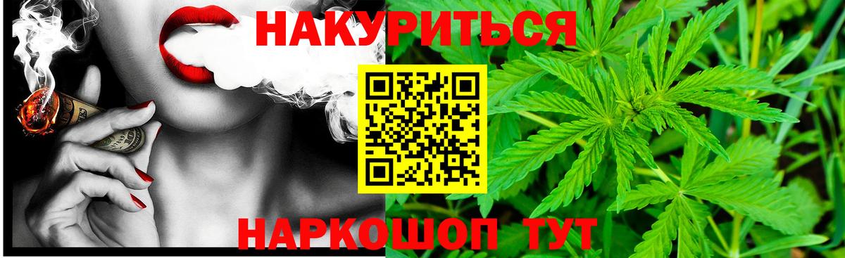 Канабис LSD WEED  Вход с VPN  Уварово  Марихуана LSD WEED  Бошки марихуана AK-47 